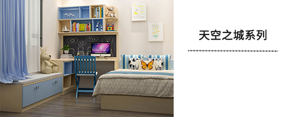 天空之城系列